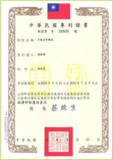 Patent Certificate